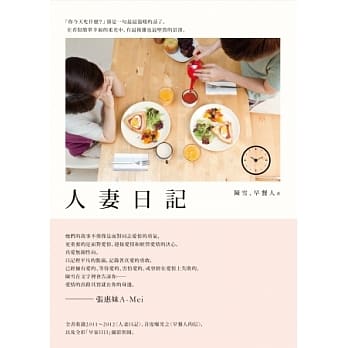 人妻日记 pdf epub mobi 电子书 下载