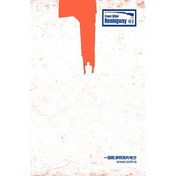 一个干净明亮的地方：海明威短篇杰作选 pdf epub mobi 电子书 下载