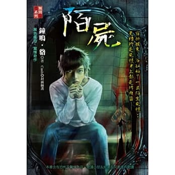 无间：陌尸 pdf epub mobi 电子书 下载