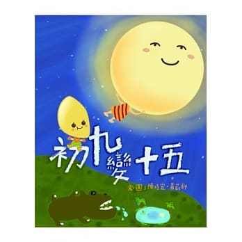 初九变十五 pdf epub mobi 电子书 下载