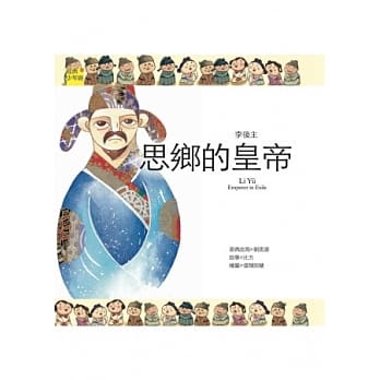 诗词曲 李后主：思乡的皇帝 pdf epub mobi 电子书 下载