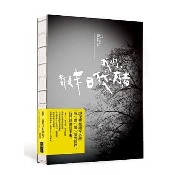 我们，都是末日残存者 pdf epub mobi 电子书 下载