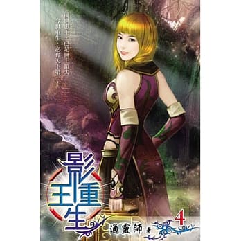 影王重生04 pdf epub mobi 电子书 下载