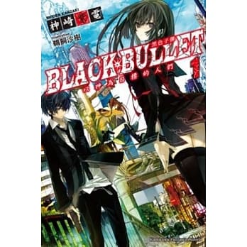 黑色子弹 01 以神为目标的人们 pdf epub mobi 电子书 下载