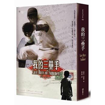 我的三垒手 pdf epub mobi 电子书 下载