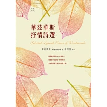 华兹华斯抒情诗选 pdf epub mobi 电子书 下载