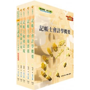 记帐士套书 pdf epub mobi 电子书 下载