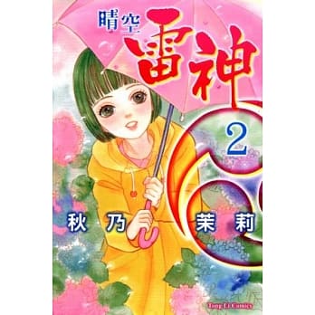 晴空雷神 2 pdf epub mobi 电子书 下载