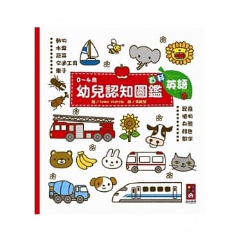百科：0～4岁幼儿认知图鑑 pdf epub mobi 电子书 下载