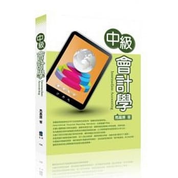 中级会计学 pdf epub mobi 电子书 下载