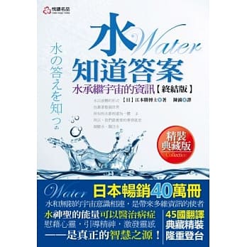 水知道答案（精装典藏版） pdf epub mobi 电子书 下载
