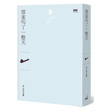 云雀叫了一整天(诗集) pdf epub mobi 电子书 下载