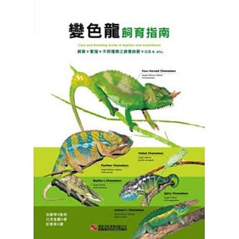 变色龙饲育指南 pdf epub mobi 电子书 下载