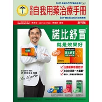 家庭自我用药治疗手册创刊号 pdf epub mobi 电子书 下载