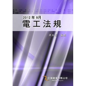 电工法规(32K) pdf epub mobi 电子书 下载