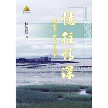 忆往情深：炮火下的童年往事(POD) pdf epub mobi 电子书 下载