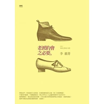 老派约会之必要 pdf epub mobi 电子书 下载