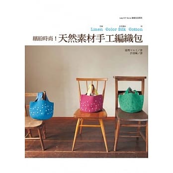 素净典雅！天然素材手工编织包 pdf epub mobi 电子书 下载