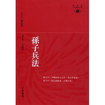 孙子兵法 pdf epub mobi 电子书 下载