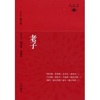 老子 pdf epub mobi 电子书 下载