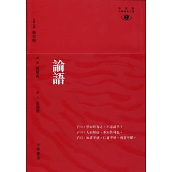 论语 pdf epub mobi 电子书 下载