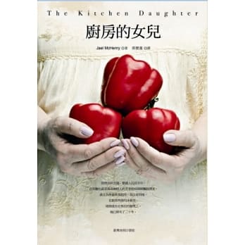 厨房的女儿 pdf epub mobi 电子书 下载