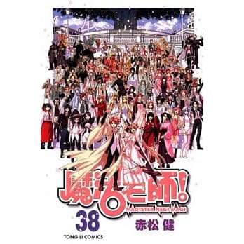 魔法老师 38完 pdf epub mobi 电子书 下载