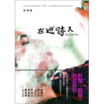 在逃诗人 pdf epub mobi 电子书 下载