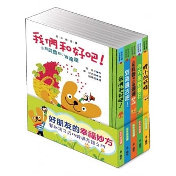 小熊贝鲁和小小虫达达全集(五册) pdf epub mobi 电子书 下载