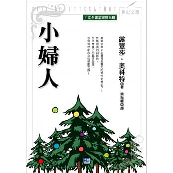 小妇人 pdf epub mobi 电子书 下载