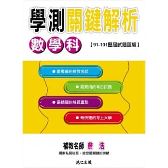 数学科学测关键解析102版 pdf epub mobi 电子书 下载