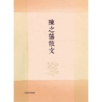 陈之藩散文(卷二) pdf epub mobi 电子书 下载