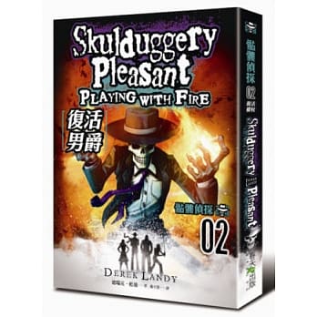 骷髅侦探(02)复活男爵 pdf epub mobi 电子书 下载