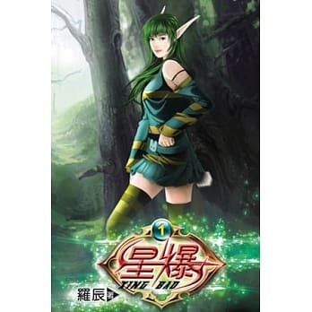 星爆01 pdf epub mobi 电子书 下载