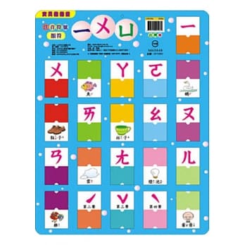 宝贝推推盘一ㄨㄩ pdf epub mobi 电子书 下载