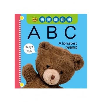 ABC【革新版】 pdf epub mobi 电子书 下载