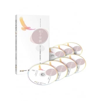 庄子辛说 卷二 逍遥游(下)齐物论(上) (7CD) pdf epub mobi 电子书 下载