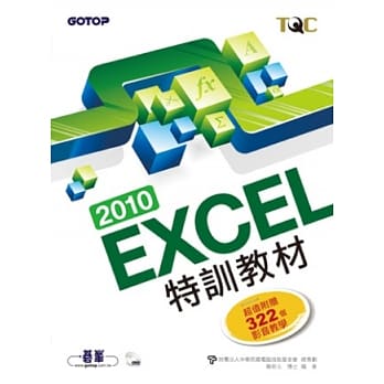 EXCEL 2010特训教材(附322个超值影音教学光碟) pdf epub mobi 电子书 下载