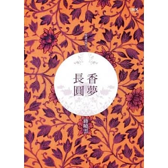 哑谜道场之香梦长圆 pdf epub mobi 电子书 下载