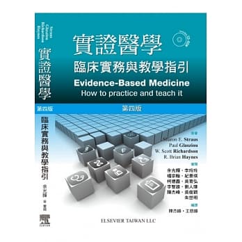 实证医学 pdf epub mobi 电子书 下载