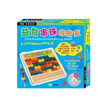 益智串珠游戏盒 pdf epub mobi 电子书 下载