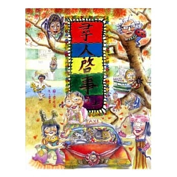 寻人启事（上） pdf epub mobi 电子书 下载