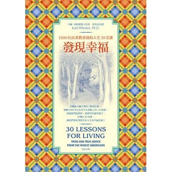 发现幸福：1000位长者教会我的人生30堂课 pdf epub mobi 电子书 下载