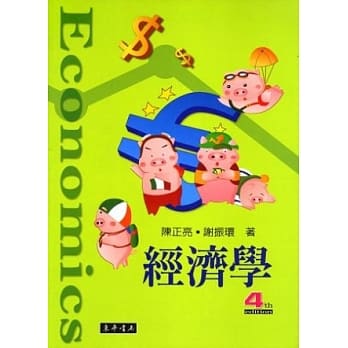 经济学 第四版 (附光碟/1片) pdf epub mobi 电子书 下载