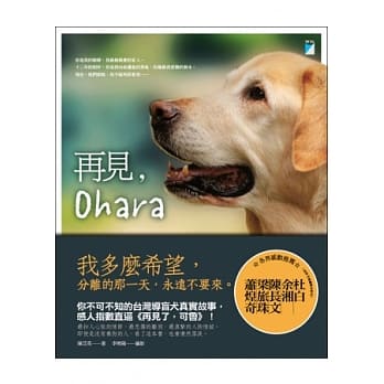 再见，Ohara pdf epub mobi 电子书 下载