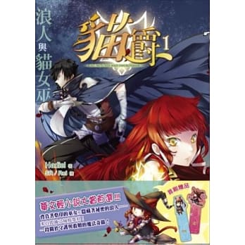 猫爵 1 pdf epub mobi 电子书 下载