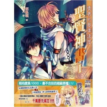 圣贤神书 1 pdf epub mobi 电子书 下载