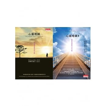 心灵地图 I + II (共两册) pdf epub mobi 电子书 下载