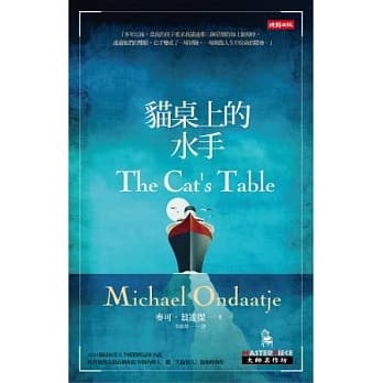 猫桌上的水手 pdf epub mobi 电子书 下载