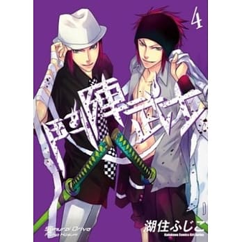 斗阵武士 04 pdf epub mobi 电子书 下载